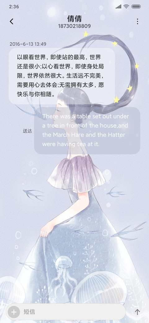For风一样自由 screenshot