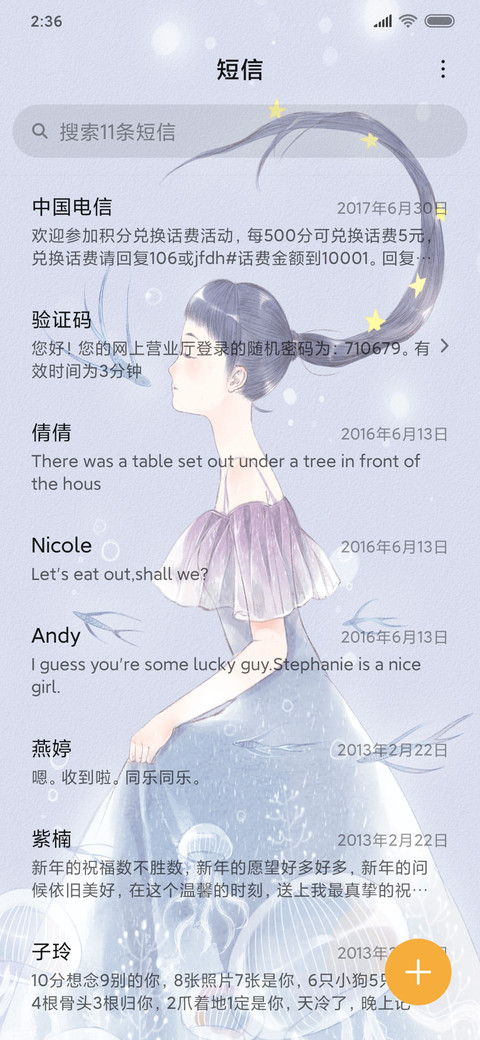 For风一样自由 screenshot