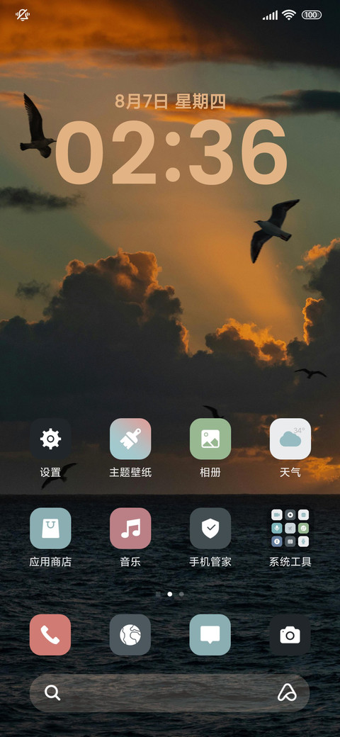 ins超级景深 screenshot