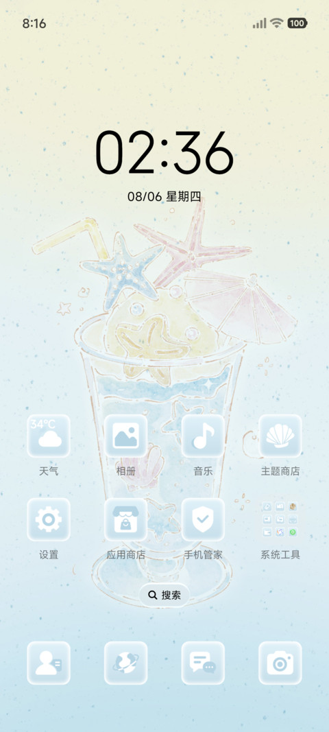 海岛甜序 滤镜切换 screenshot