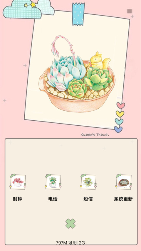 Q萌手绘多肉 screenshot