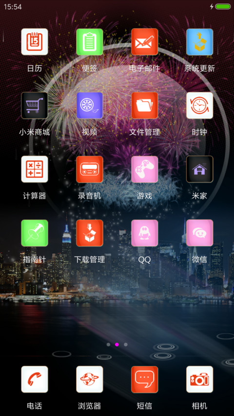炫丽烟花 screenshot