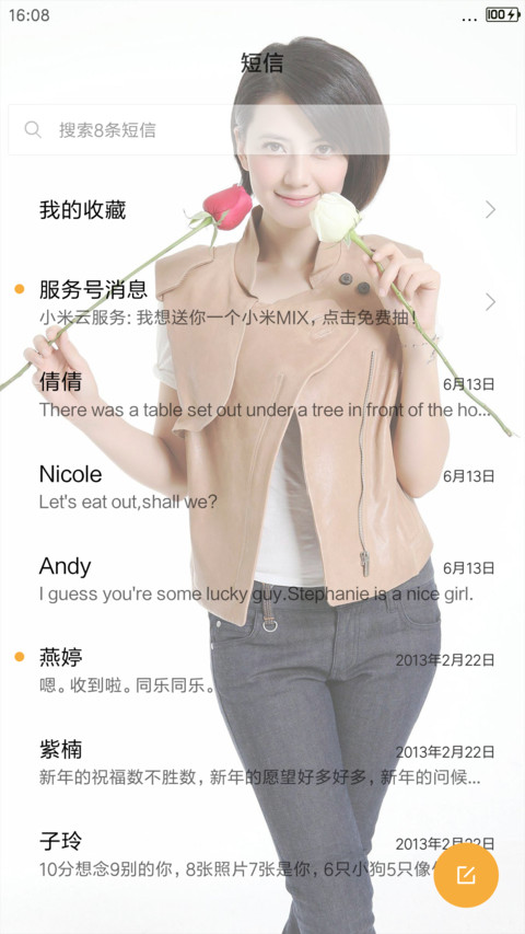 大眼美女高圆圆 screenshot
