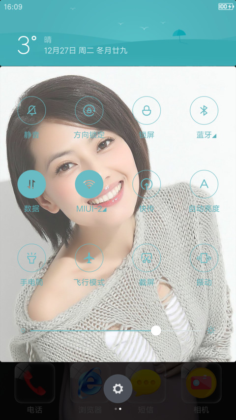 大眼美女高圆圆 screenshot