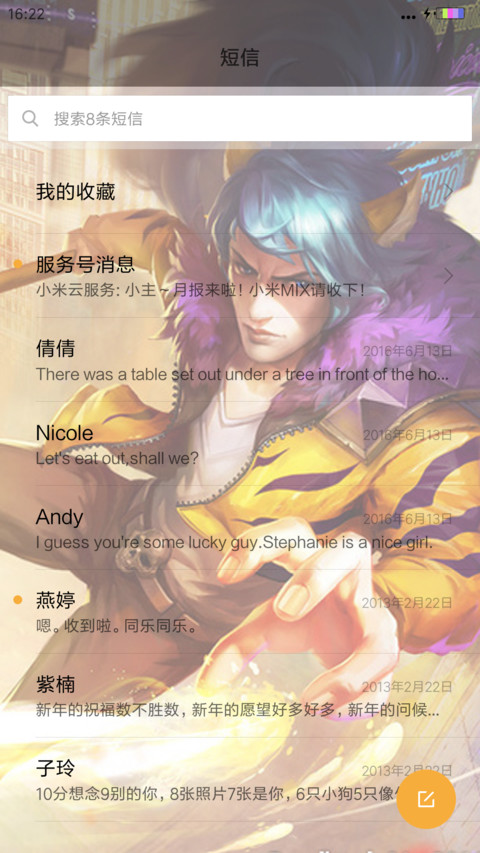 王者荣耀 screenshot