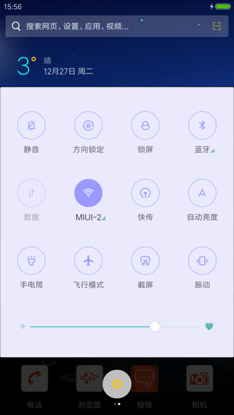 炫丽烟花 screenshot