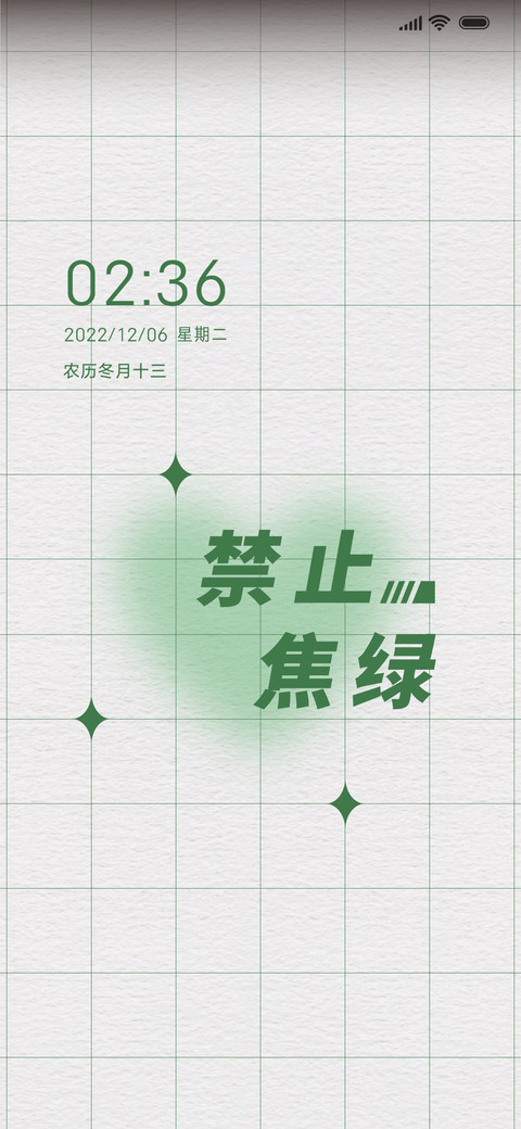 简约格子间 screenshot