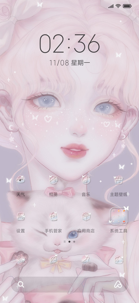 水月星冰乐 screenshot