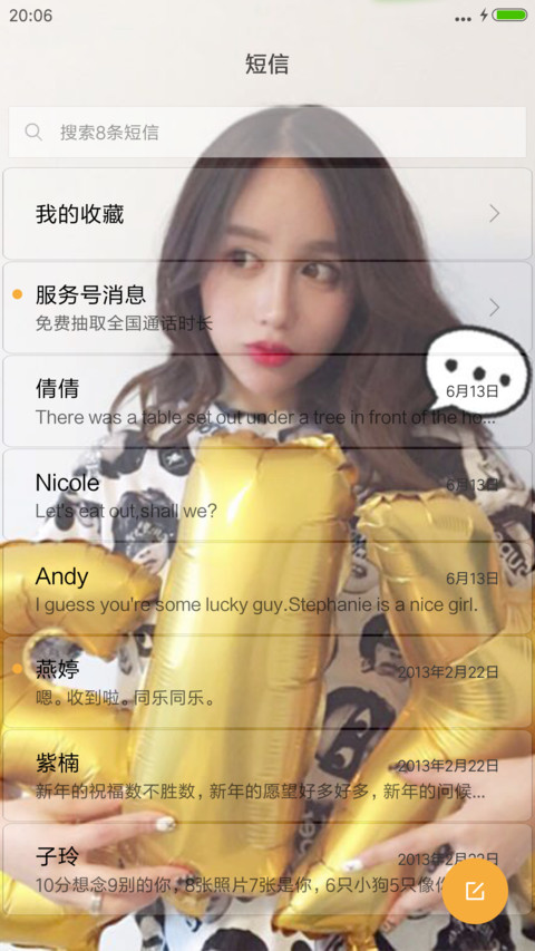 小清新美女 screenshot