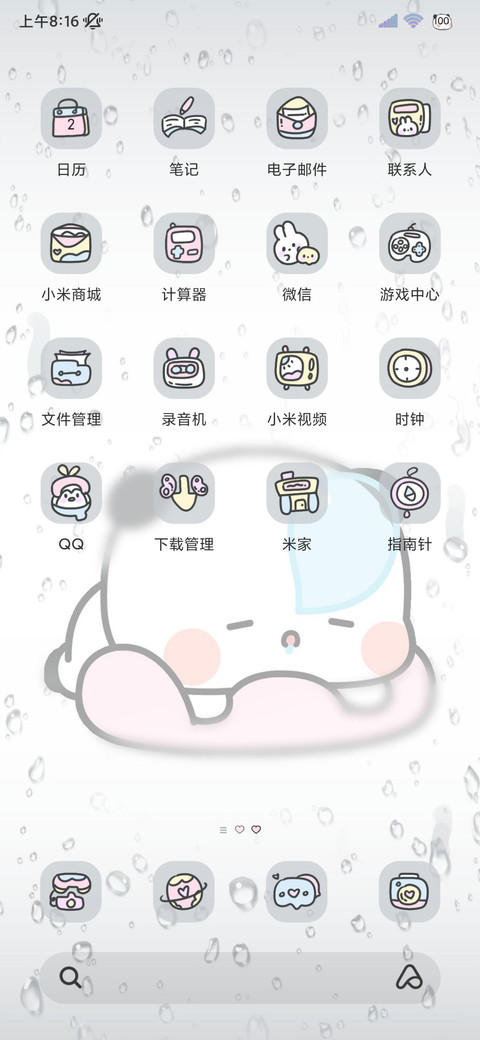 一二宝贝 雨雾情书 screenshot