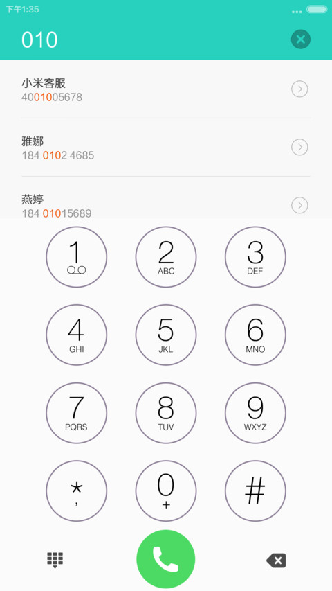 简爱-春 screenshot