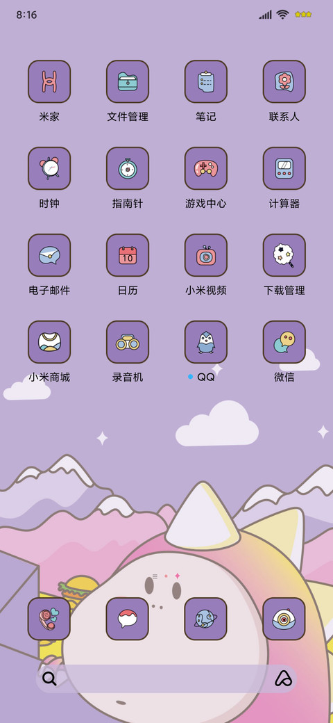治愈系萌幻星球 screenshot