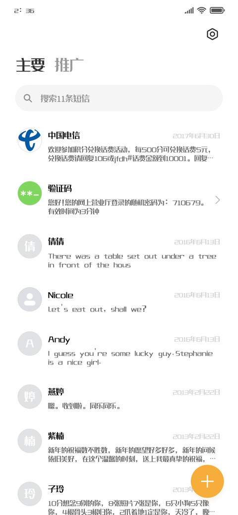 上首宽云体 screenshot