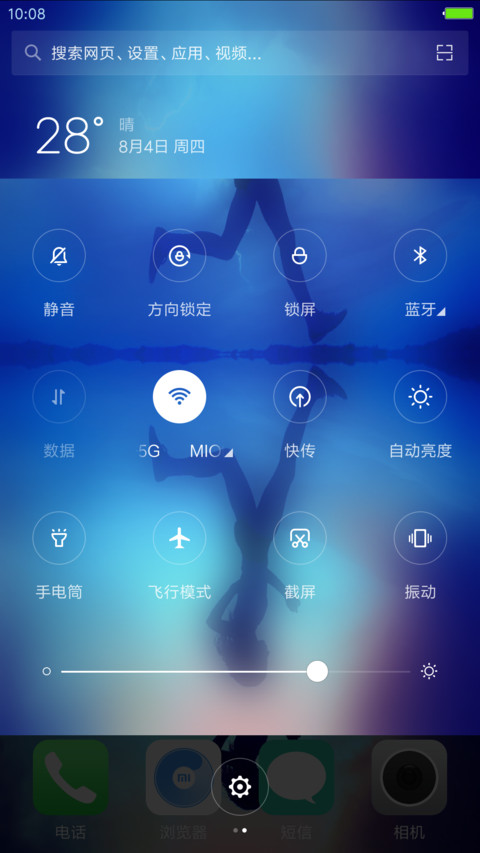 追梦人 screenshot