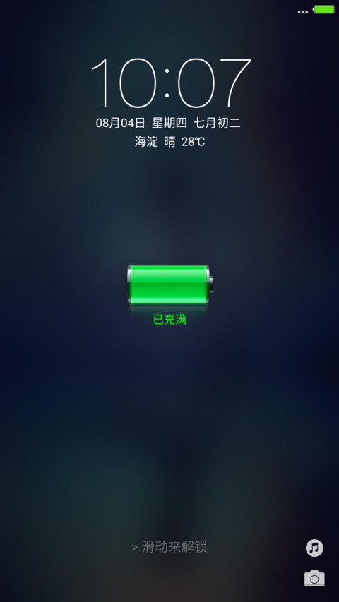 追梦人 screenshot