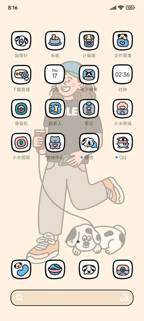 世界不能没有小狗 screenshot