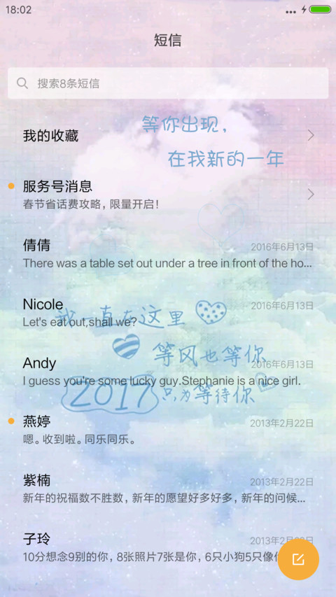 等风也等你 screenshot