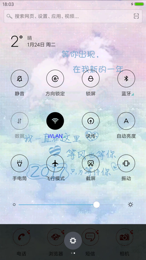等风也等你 screenshot