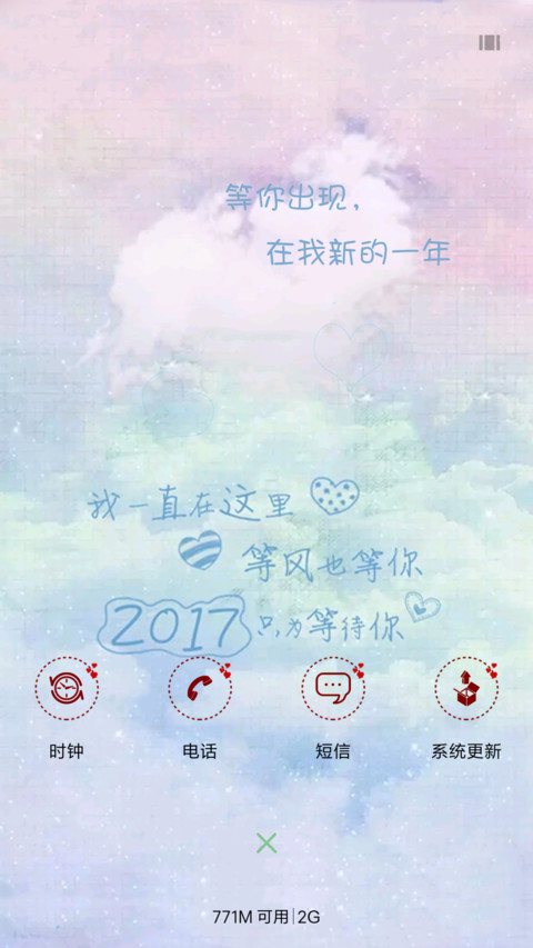等风也等你 screenshot