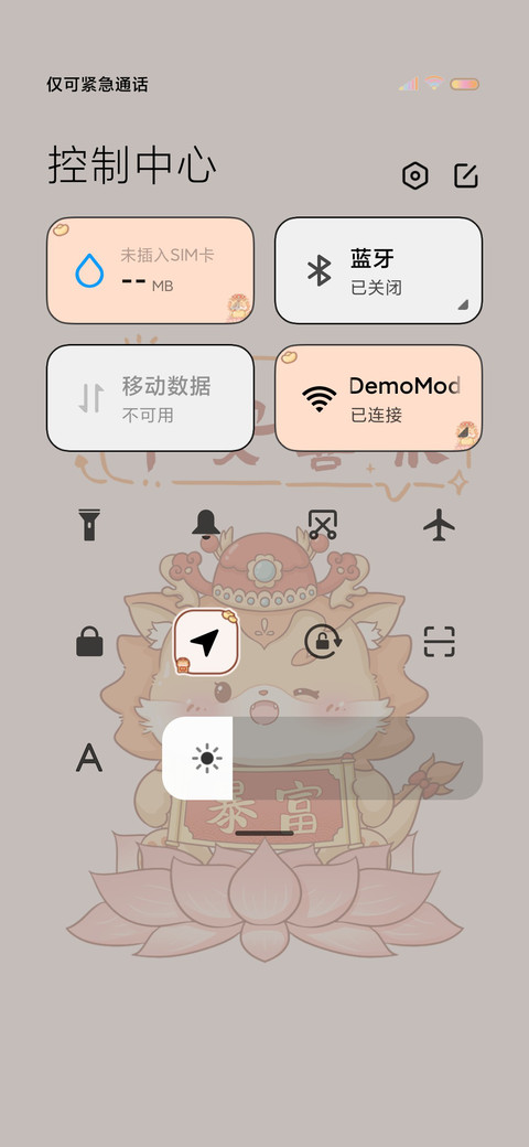 暴富小神龙光影文案 screenshot