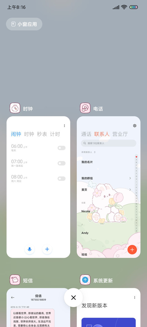 春日的记忆 screenshot
