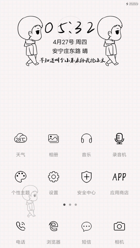 蜡笔黑色会小新 screenshot