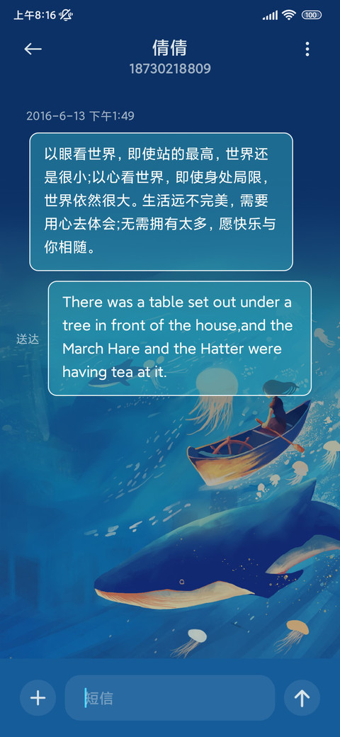 奇幻旅程 screenshot