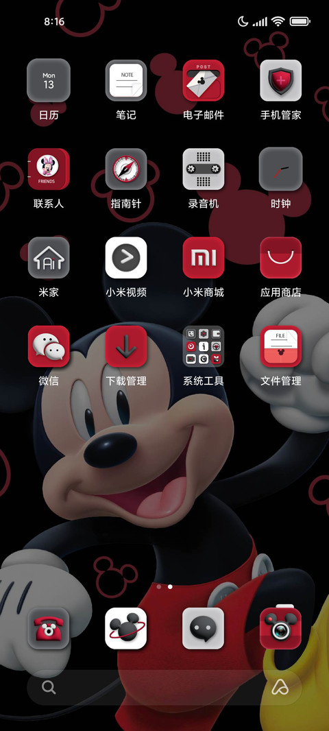 米奇保持开心 screenshot