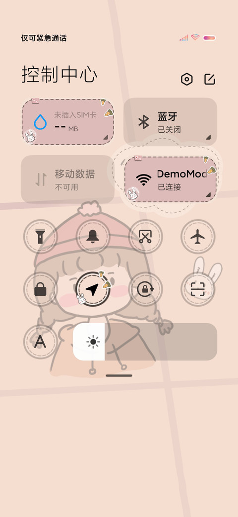 最甜少女的心事 screenshot