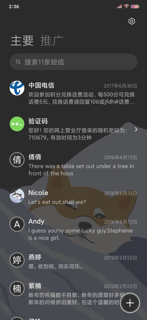 裹紧我的小被子 screenshot