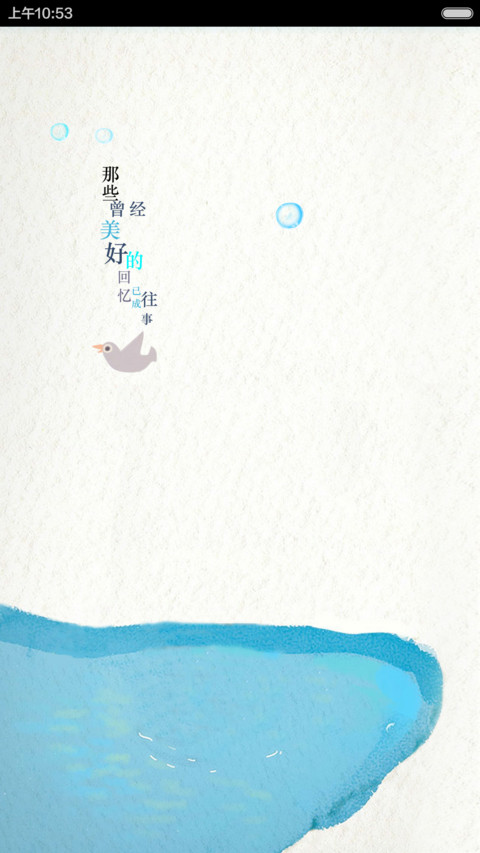 感谢你赐我一场空欢喜 screenshot