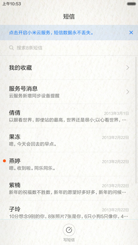 感谢你赐我一场空欢喜 screenshot