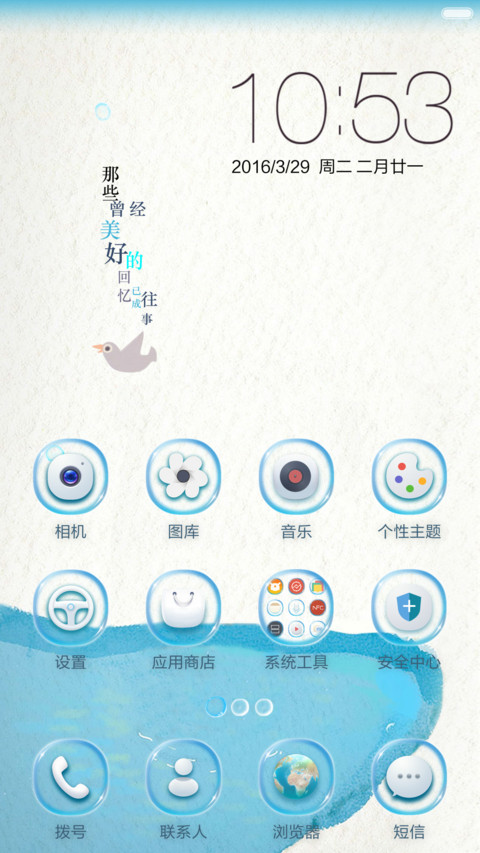 感谢你赐我一场空欢喜 screenshot