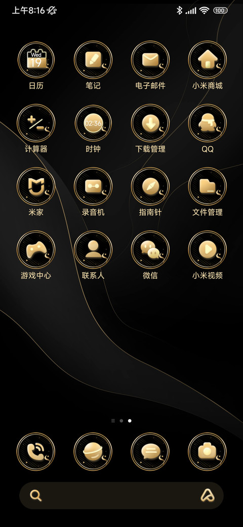 黑金轻奢 screenshot