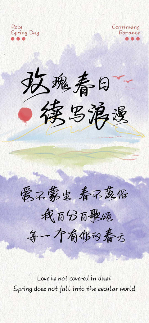 玫瑰春日续写浪漫 screenshot