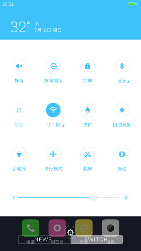 倾心 Plus screenshot
