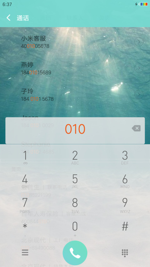 海 screenshot