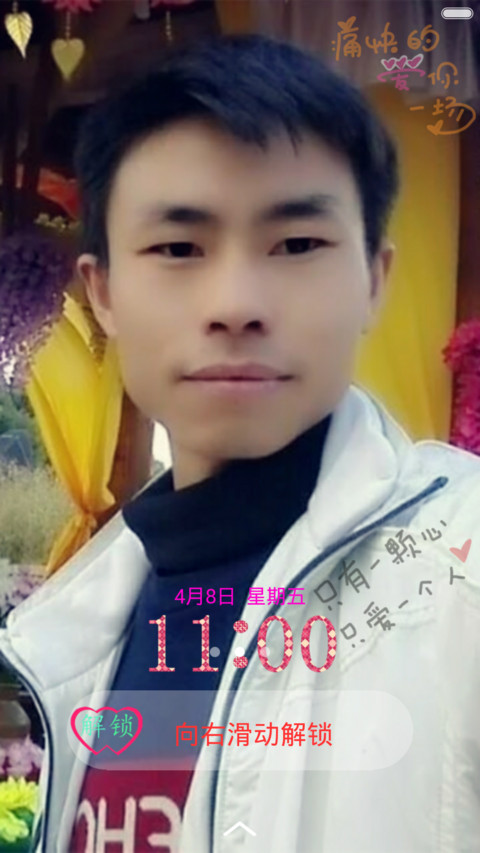 个人定制99 screenshot