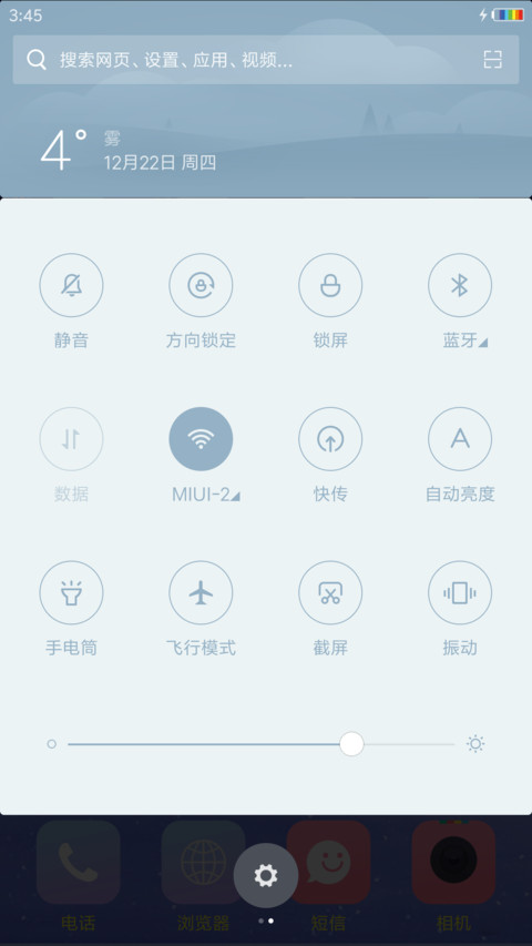 剩蛋快乐《彩虹电池 好评返现》 screenshot