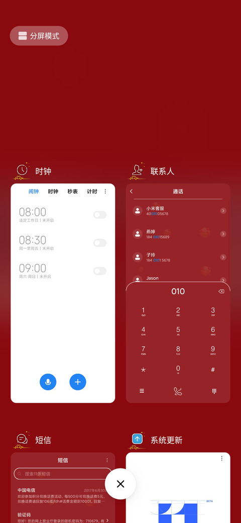 2020年好运签 screenshot