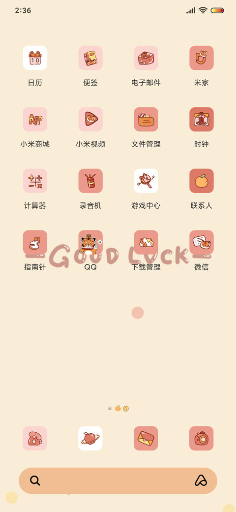 组件 虎布虎 screenshot