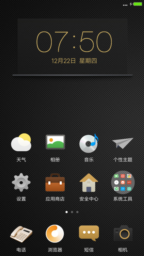 低调的奢华【年度巨献】 screenshot