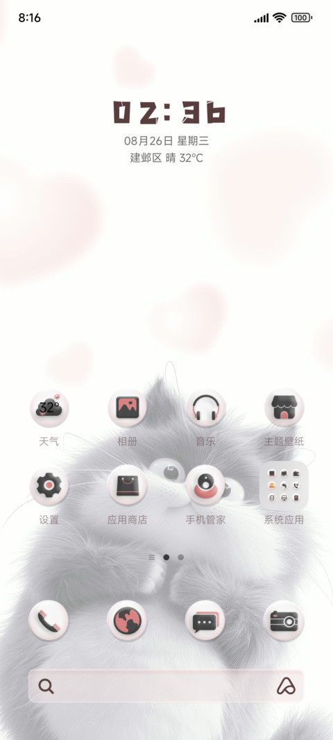 搞怪猫咪 screenshot