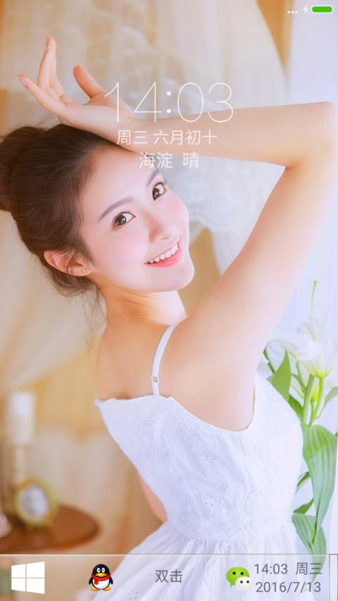 3D重力感应）清纯超美 screenshot