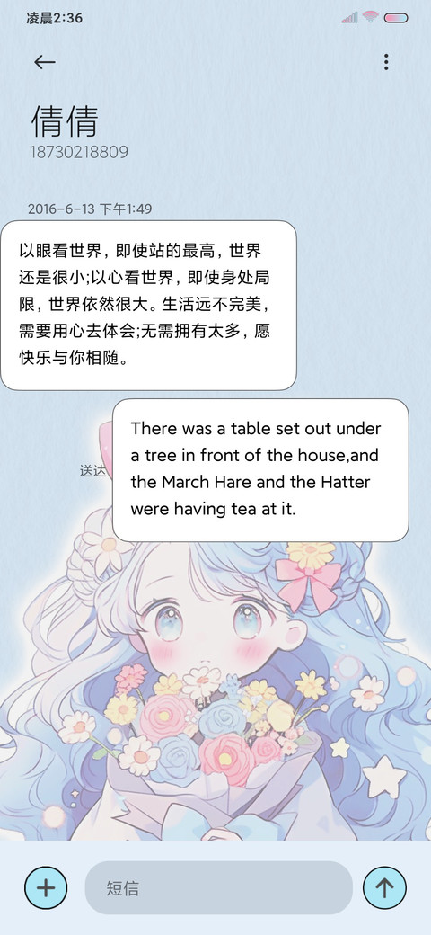 蔚蓝少女 可爱多图 screenshot