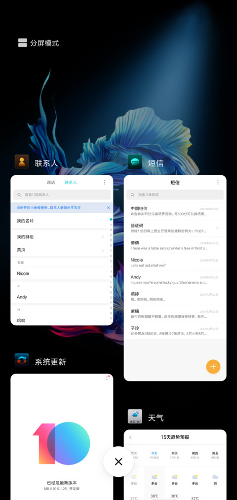 开灯炫彩斗鱼 screenshot