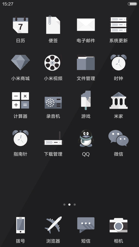绅士格调 screenshot