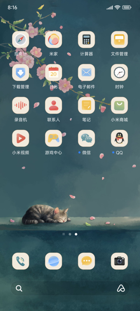 花下猫咪 screenshot