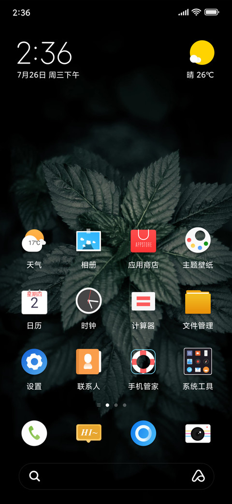 品质生活 screenshot
