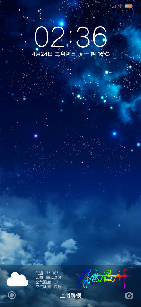 星云 签名定制 screenshot